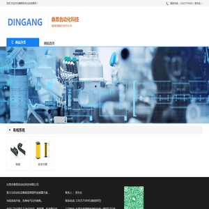 成都康润科技发展有限公司