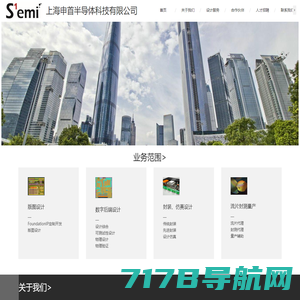 上海申首半导体科技有限公司