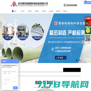 武汉博旺玻璃钢环保设备有限公司
