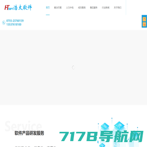 app开发_手机软件开发_app外包-深圳市浩太科技有限公司