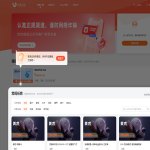 有灵众包