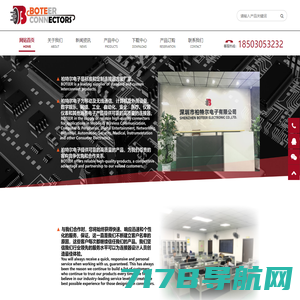 深圳市柏特尔电子有限公司-2.54排针-2.54排母