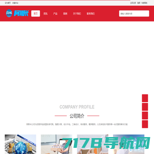 杭州阿斯米电子商务有限公司|国际标准|标准翻译|技术服务