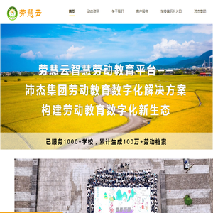 智慧环卫