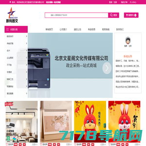 北京文星阁文化传媒有限公司|数码快印|传统印刷|名片