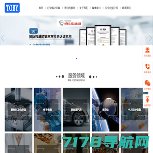 深圳市腾标检测有限公司官方网站