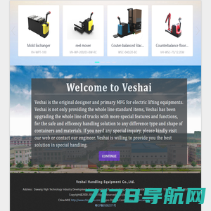 Veshai Handling Equipment_肇庆威士海库房设备有限公司