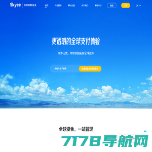 收款易Skyee官网_一站式跨境收款支付平台