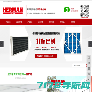 武汉市赫尔曼环境科技有限公司