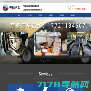 北京租车丨旅游大巴租赁_考斯特商务包车 - 首汽巴士