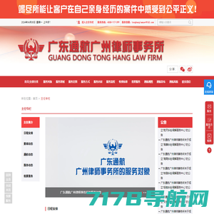 广东几何律师事务所官方网站