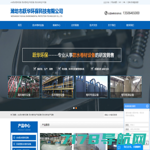 潍坊市金麒麟防水材料官方网站,SBS防水卷材