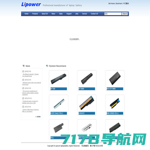 深圳市博达尔电子有限公司laptop battery manufacturer,laptop battery,laptop battery wholesale,replacement laptop battery