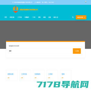 湖南清零提醒电子商务有限公司