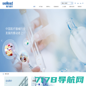 Welllead-为患者提供优质可靠的医疗器械产品