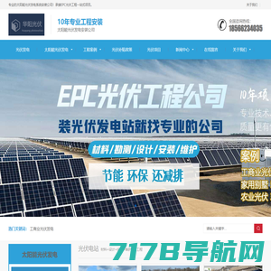 太阳能光伏发电_专业的太阳能光伏发电系统安装公司-深圳华阳光伏