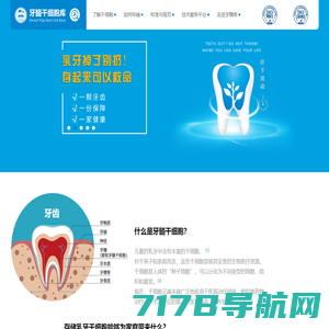 首页 北京市牙髓干细胞库【官方网站】