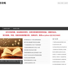 安全管理信息系统