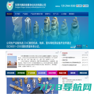上海乐宙机械配件有限公司 形喷嘴|实心锥喷嘴|螺旋喷头|不锈钢喷嘴|塑料喷头|雾化喷头|非标产品订制|