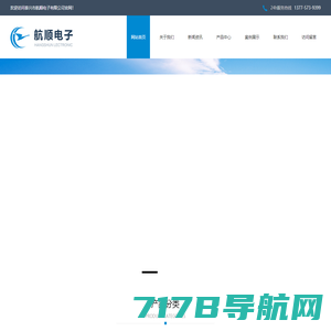杭州银夏电子科技有限公司