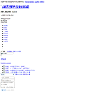 成都安全控制系统,成都擦窗机,成都智能擦窗机