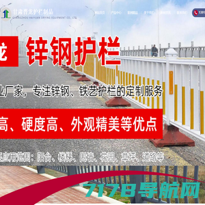 广州海泉 锌钢护栏  钢木楼梯  组合栏杆