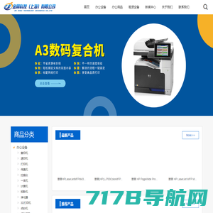 金周科技（上海）有限公司官网,办公设备,惠普HP