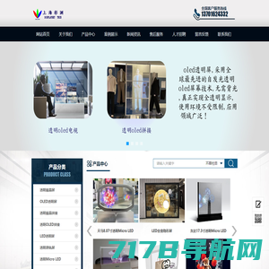 上海彩渊_透明显示屏|OLED透明屏|透明液晶屏|透明Micro LED|全息透明柜-屏幕厂家