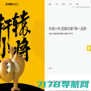 郑州标志设计-VI设计-包装设计-品牌设计-画册设计-文创设计-郑州树标文化传播公司