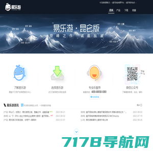 易乐游官方网站
