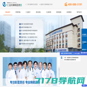 网医语-中国创新的在线医生轻问诊平台