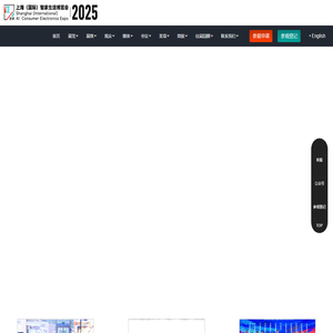 -ACE2025上海（国际）智家生活博览会
