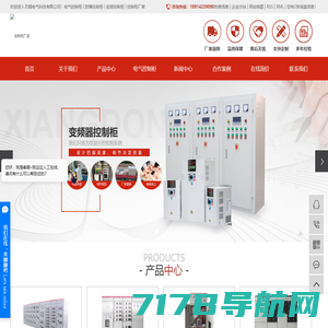 悬臂箱|机柜空调|仿威图电控箱|仿威图控制箱|控制柜|上海锐托电气官网