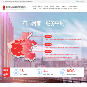河南光法（洛阳）律师事务所