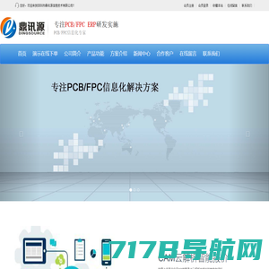 PCB/FPC信息化专家- 深圳市鼎讯源信息技术有限公司