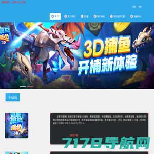 姚际信息-中国领先的游戏研发及运营平台_手机游戏