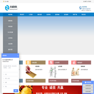 长沙代办营业执照