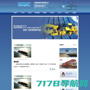 上海盛世物流有限公司-上海盛世船务代理物流有限公司