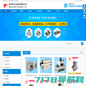 隧道炉生产厂家－耐美特上海分公司官方网站