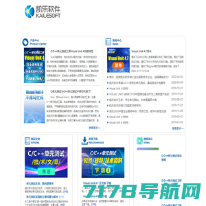 自动化软件测试工具-单元测试工具-广州凯乐软件技术有限公司