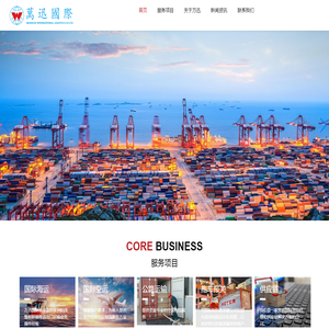 深圳市万迅国际货运代理有限公司