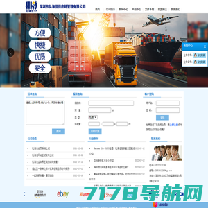 深圳市弘海佳供应链管理有限公司-Shenzhen HHJ Supply Chain Management Co., Ltd