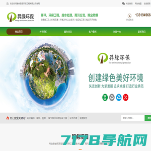 赣州昇绿环保工程有限公司