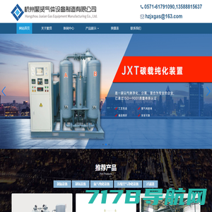 制氮设备-变压吸附制氮设备-制氧设备-杭州聚贤气体设备制造有限公司