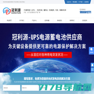 光伏逆变器|UPS电源|模块化UPS电源|UPS不间断电源|UPS电源厂家-深圳市艾普诺电子有限公司