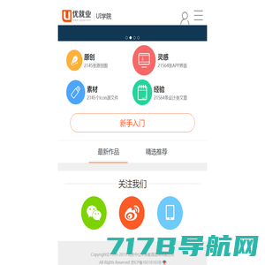 UI培训_北京UI设计培训_手机UI设计培训_优就业ui学院