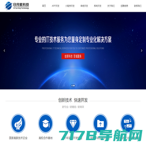 广西日月星网络科技有限公司-日月星科技