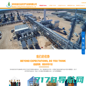 深圳优能石油天然气设备有限公司