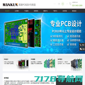 PCB抄板|芯片解密|PCB生产|IC解密|-深圳市银禾金达科技有限公司
