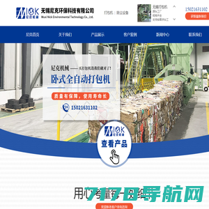 废料打包机厂家-塑料打包机-废纸打包机-杭州富阳创信机械设备有限公司
